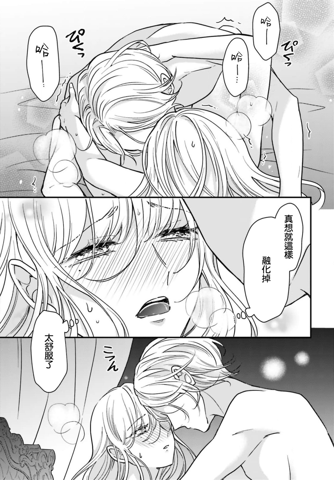 akuyaku reijo redi firia de ra rovu~e no shippai | 恶役千金 淑女菲莉安·德·拉·罗威的失败 1-5 page 157 - sole female sole male hentai manga - read online free
