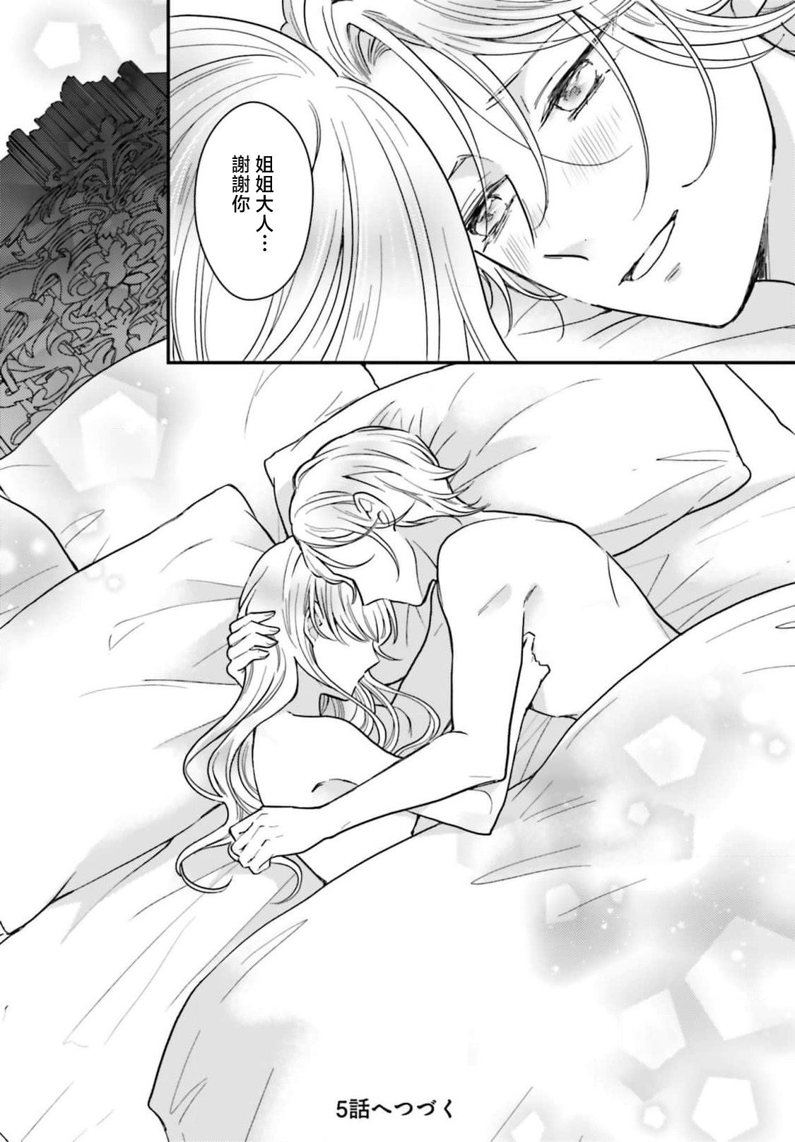 akuyaku reijo redi firia de ra rovu~e no shippai | 恶役千金 淑女菲莉安·德·拉·罗威的失败 1-5 page 158 - full censorship story arc hentai manga - read online free