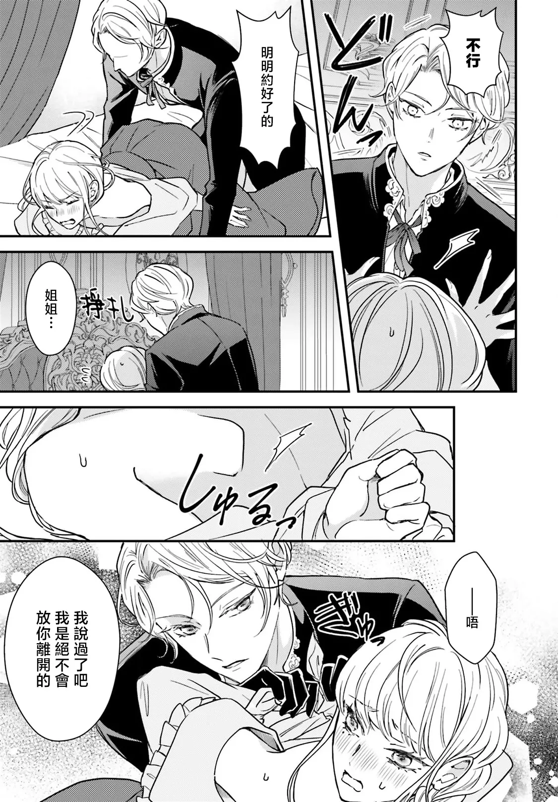 akuyaku reijo redi firia de ra rovu~e no shippai | 恶役千金 淑女菲莉安·德·拉·罗威的失败 1-5 page 180 - sole female sole male hentai manga - read online free