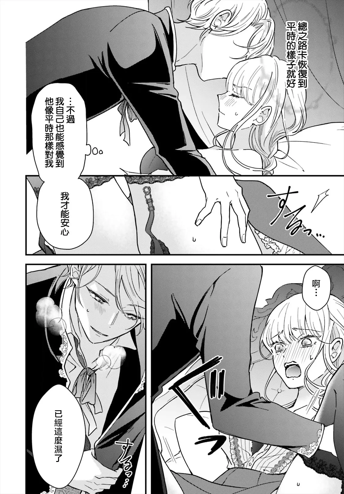 akuyaku reijo redi firia de ra rovu~e no shippai | 恶役千金 淑女菲莉安·德·拉·罗威的失败 1-5 page 189 - sole female sole male hentai manga - read online free