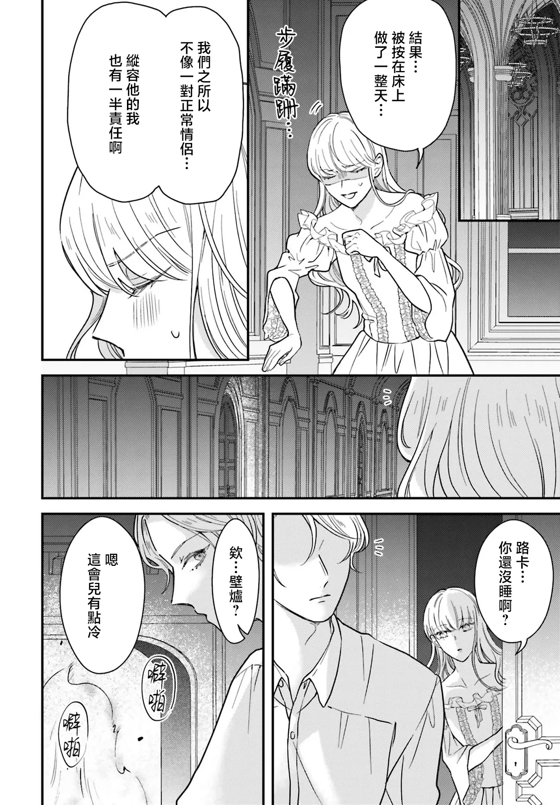 akuyaku reijo redi firia de ra rovu~e no shippai | 恶役千金 淑女菲莉安·德·拉·罗威的失败 1-5 page 195 - sole female sole male hentai manga - read online free