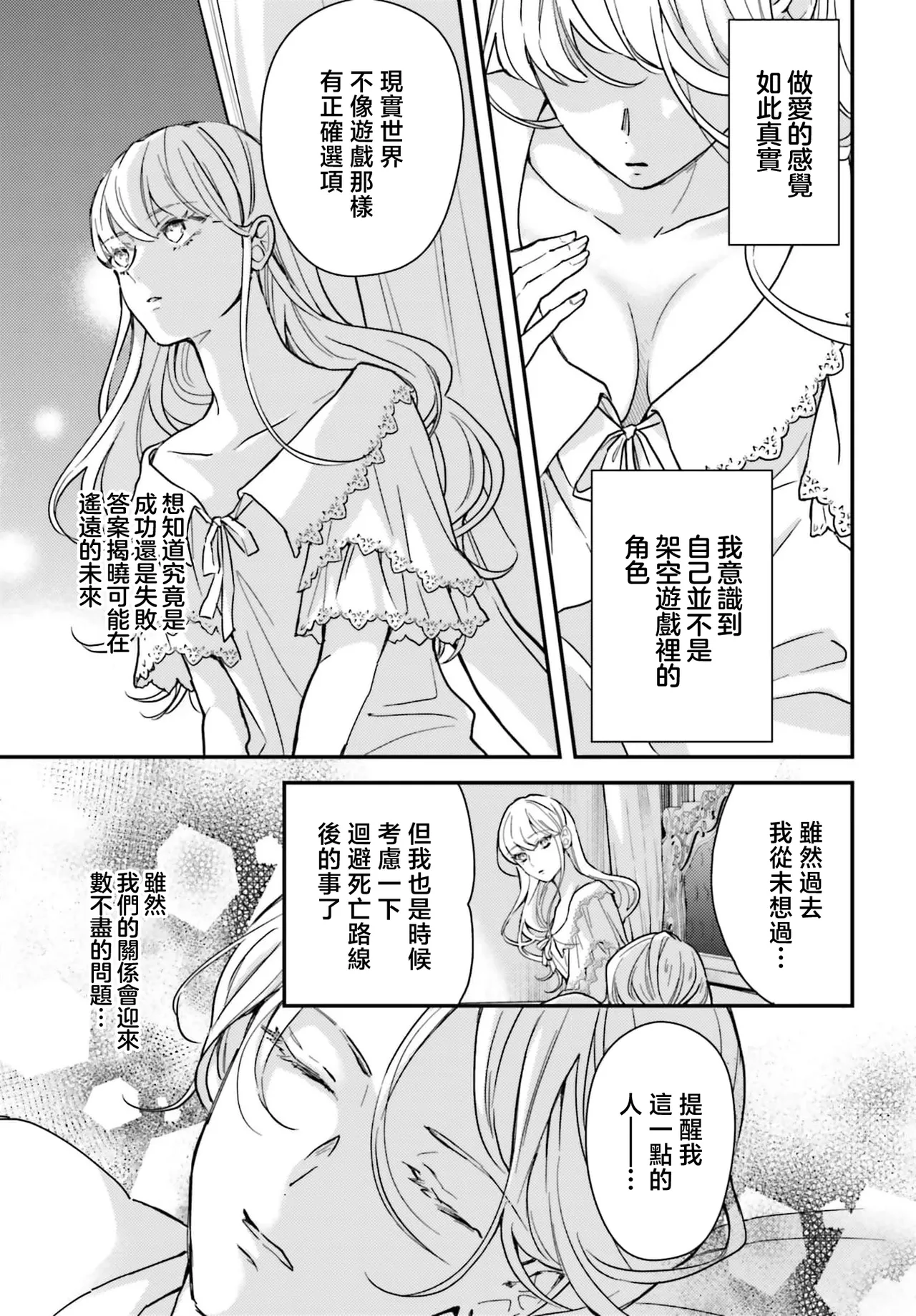 akuyaku reijo redi firia de ra rovu~e no shippai | 恶役千金 淑女菲莉安·德·拉·罗威的失败 1-5 page 59 - full censorship story arc hentai manga - read online free