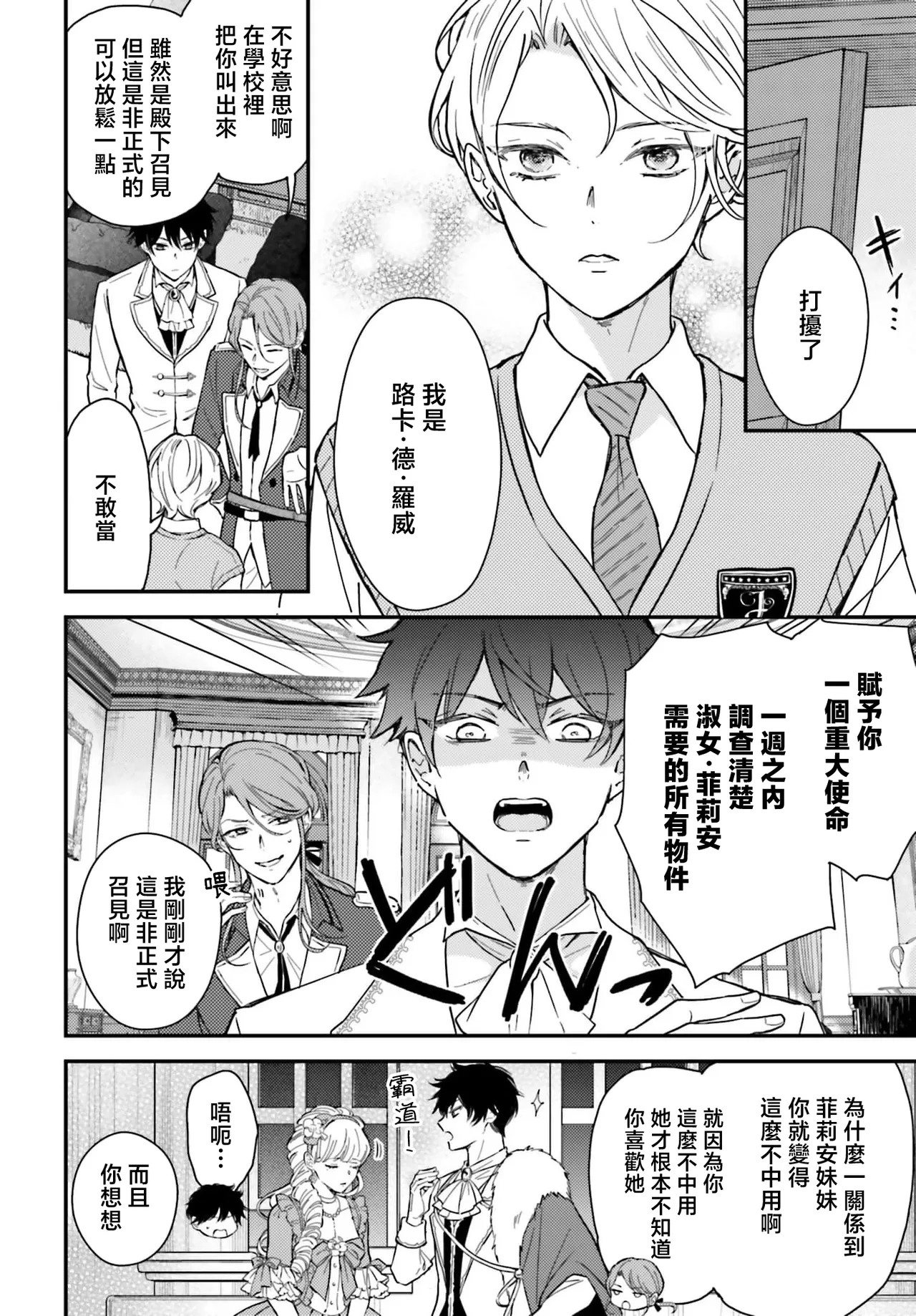 akuyaku reijo redi firia de ra rovu~e no shippai | 恶役千金 淑女菲莉安·德·拉·罗威的失败 1-5 page 64 - sole female sole male hentai manga - read online free