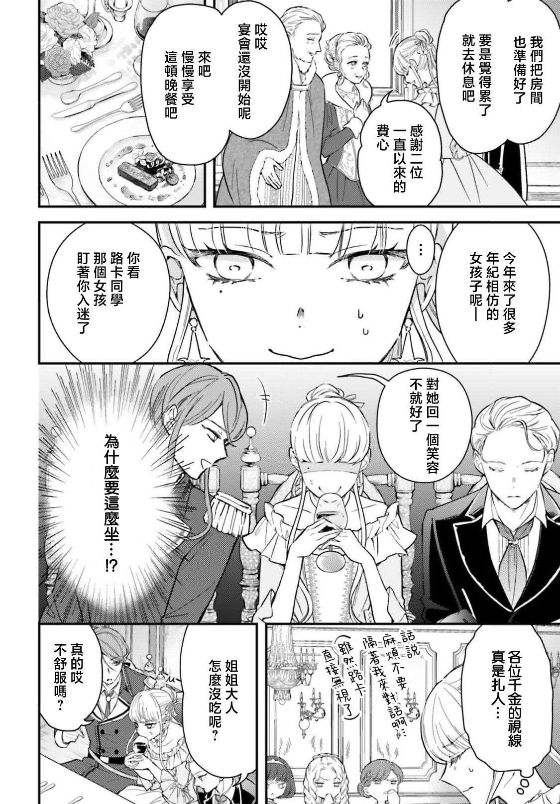akuyaku reijo redi firia de ra rovu~e no shippai | 恶役千金 淑女菲莉安·德·拉·罗威的失败 1-5 page 90 - full censorship story arc hentai manga - read online free