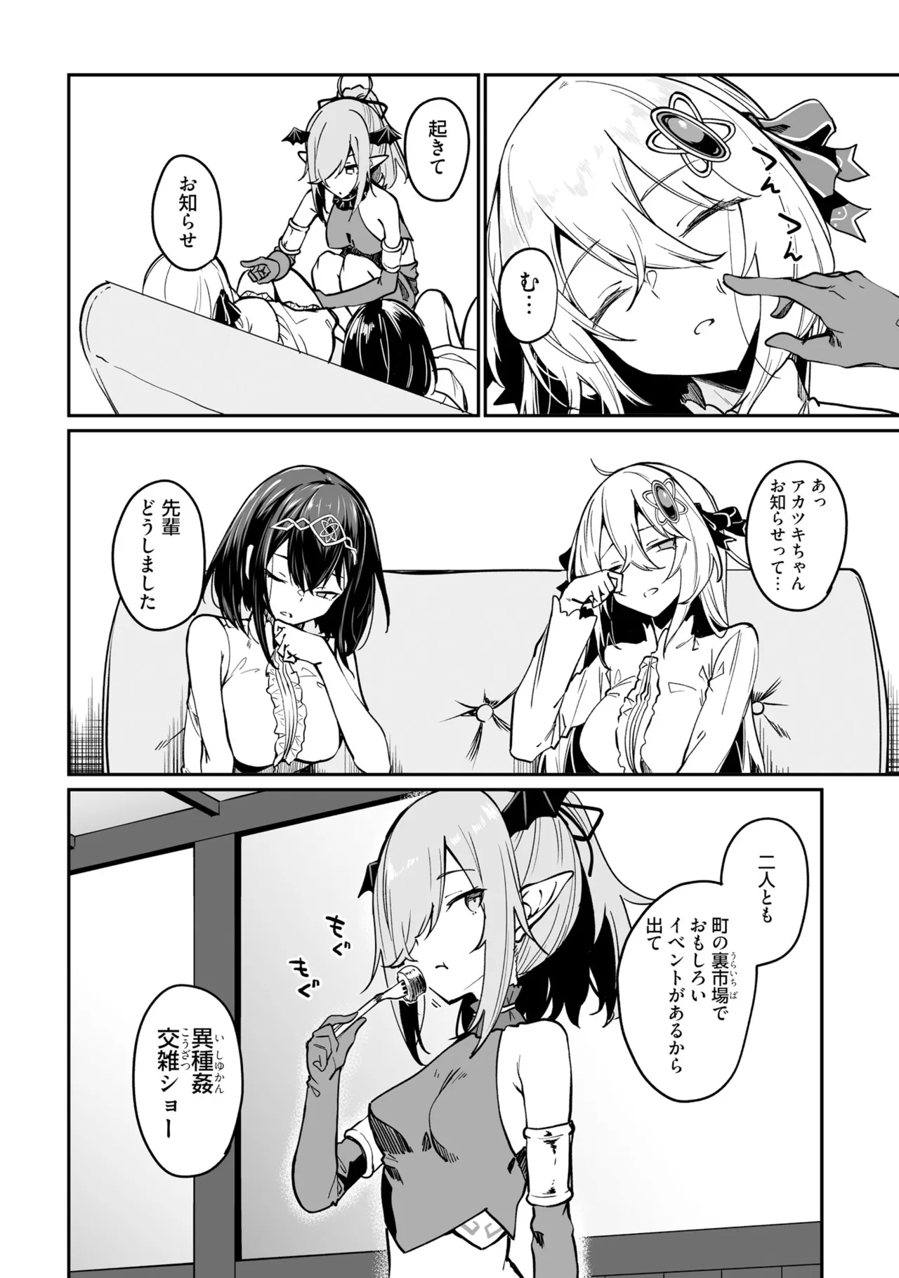 Furou Fushi Shoujo no Naedoko Ryokouki - The Nursery Travel Report by a Immortality Girl. 3 page 10 - yuri tankoubon hentai manga - read online free