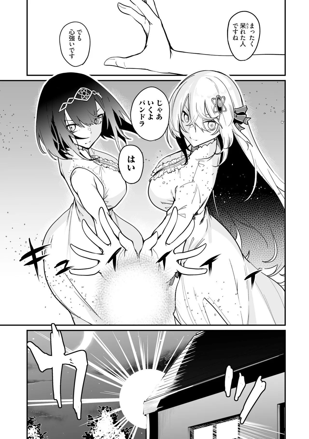 Furou Fushi Shoujo no Naedoko Ryokouki - The Nursery Travel Report by a Immortality Girl. 3 page 103 - pregnant story arc hentai manga - read online free