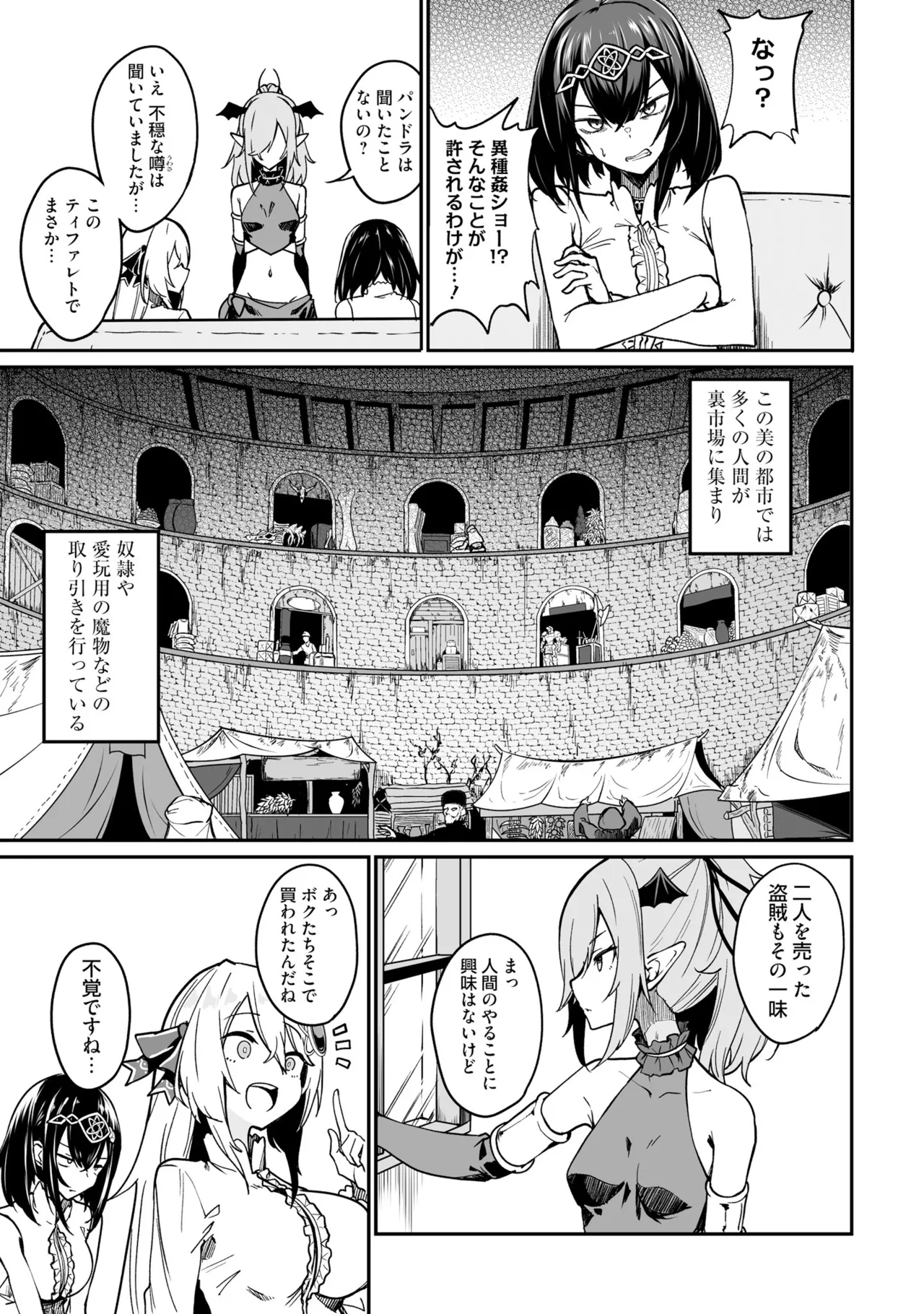 Furou Fushi Shoujo no Naedoko Ryokouki - The Nursery Travel Report by a Immortality Girl. 3 page 11 - yuri tankoubon hentai manga - read online free