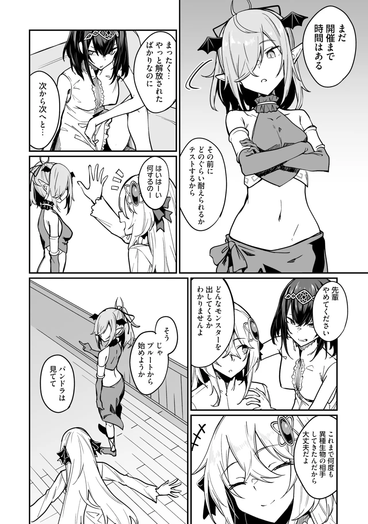 Furou Fushi Shoujo no Naedoko Ryokouki - The Nursery Travel Report by a Immortality Girl. 3 page 12 - yuri tankoubon hentai manga - read online free
