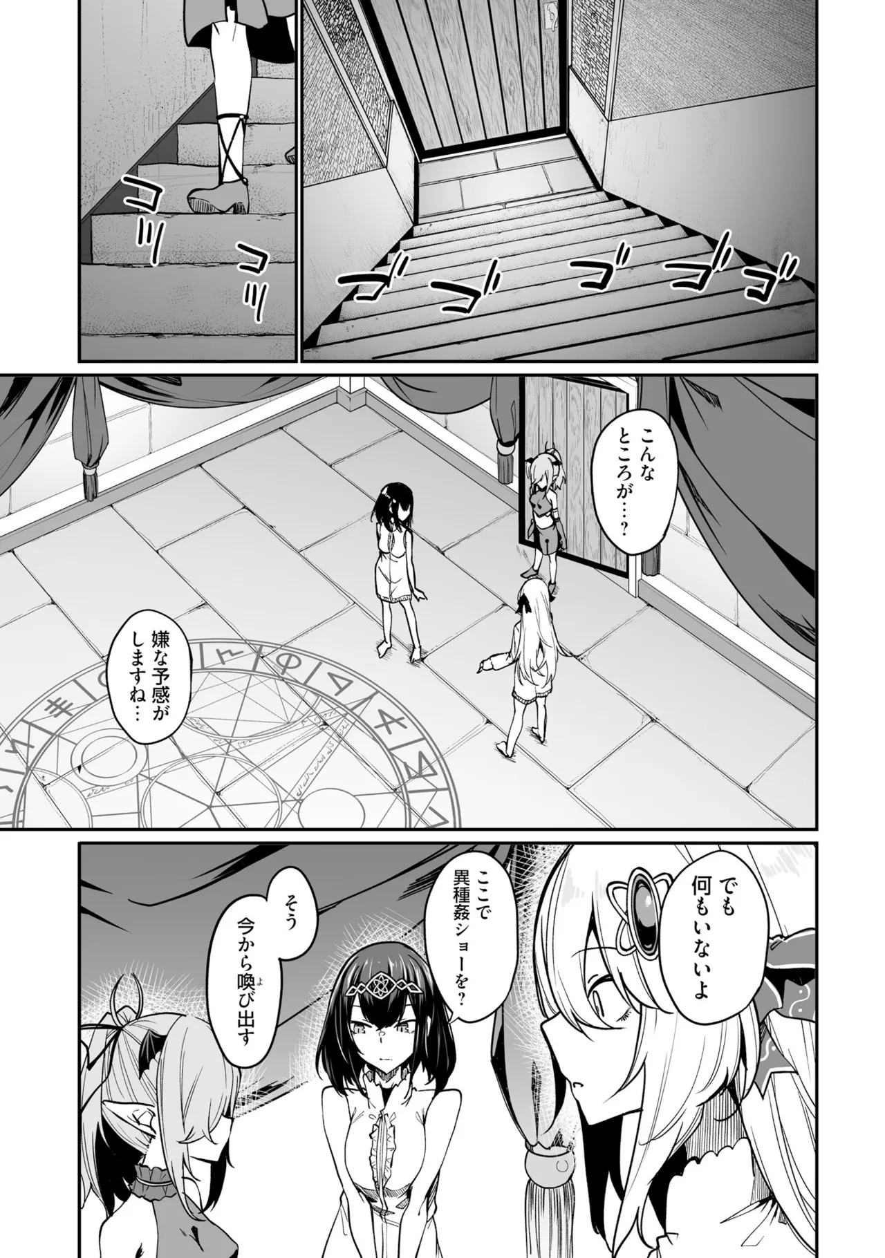 Furou Fushi Shoujo no Naedoko Ryokouki - The Nursery Travel Report by a Immortality Girl. 3 page 13 - yuri tankoubon hentai manga - read online free