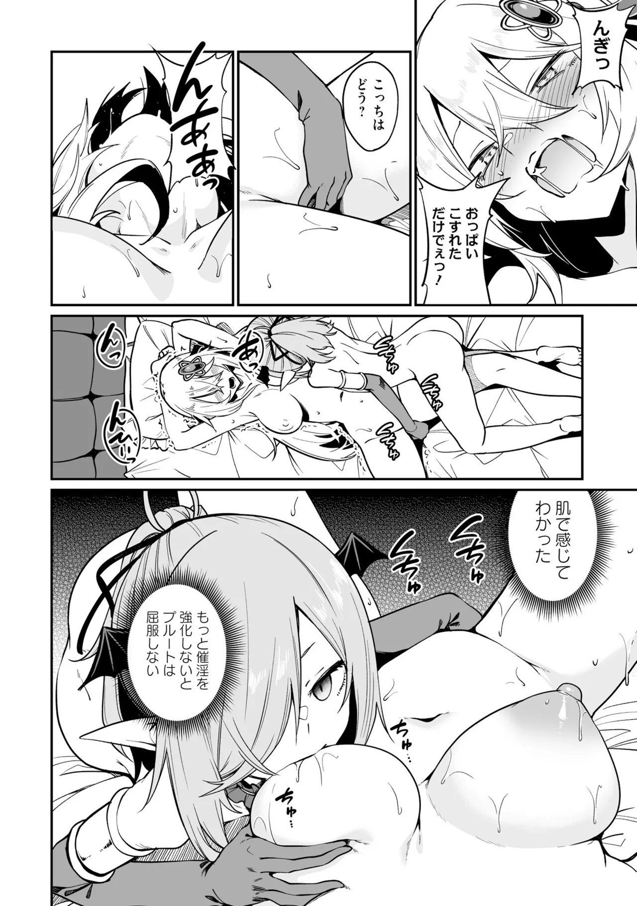 Furou Fushi Shoujo no Naedoko Ryokouki - The Nursery Travel Report by a Immortality Girl. 3 page 136 - pregnant story arc hentai manga - read online free