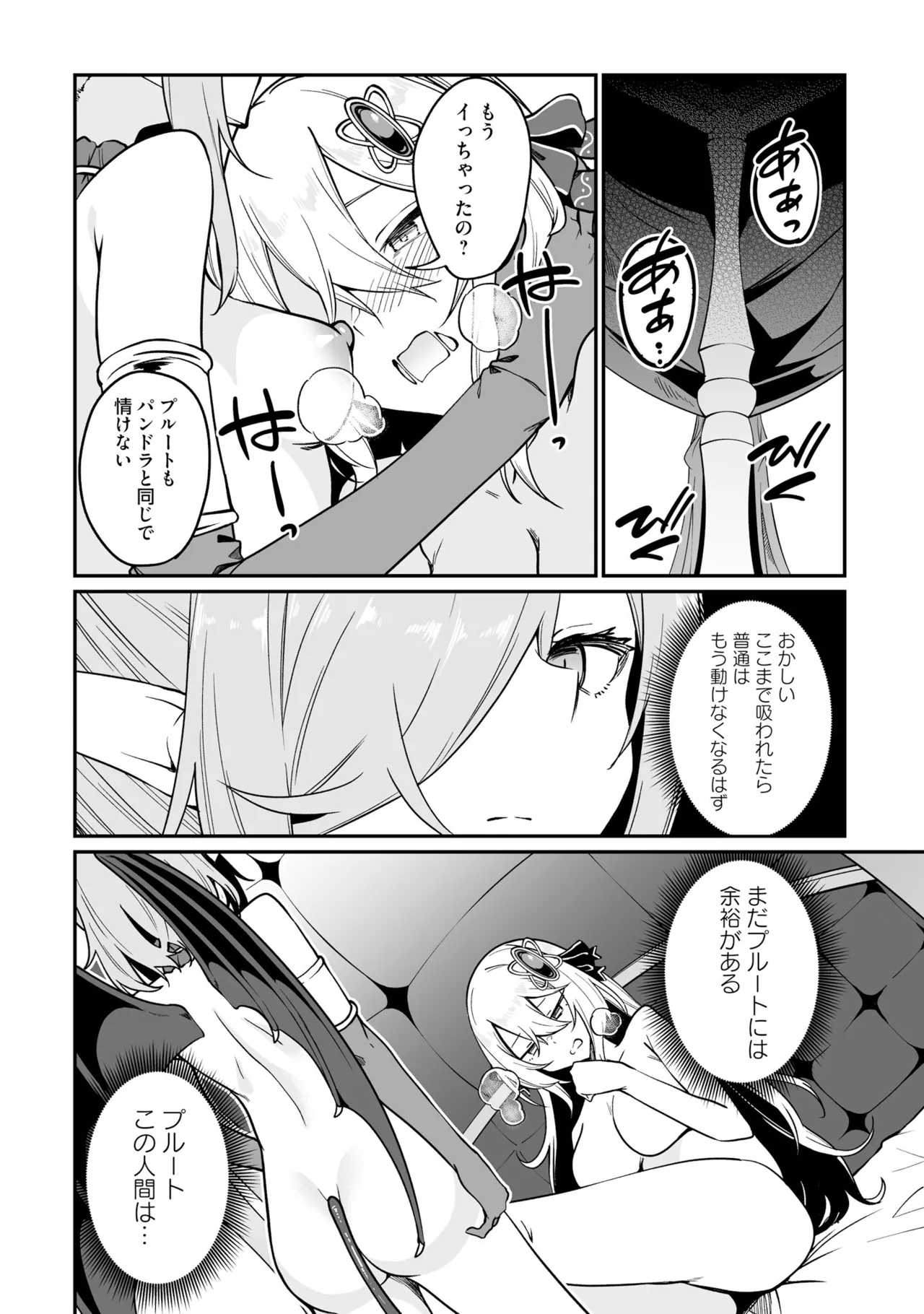 Furou Fushi Shoujo no Naedoko Ryokouki - The Nursery Travel Report by a Immortality Girl. 3 page 140 - pregnant story arc hentai manga - read online free