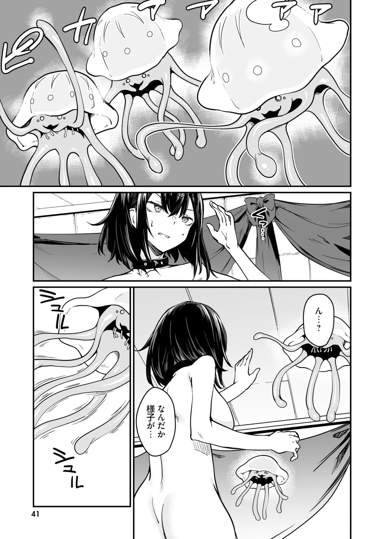 Furou Fushi Shoujo no Naedoko Ryokouki - The Nursery Travel Report by a Immortality Girl. 3 page 43 - pregnant story arc hentai manga - read online free