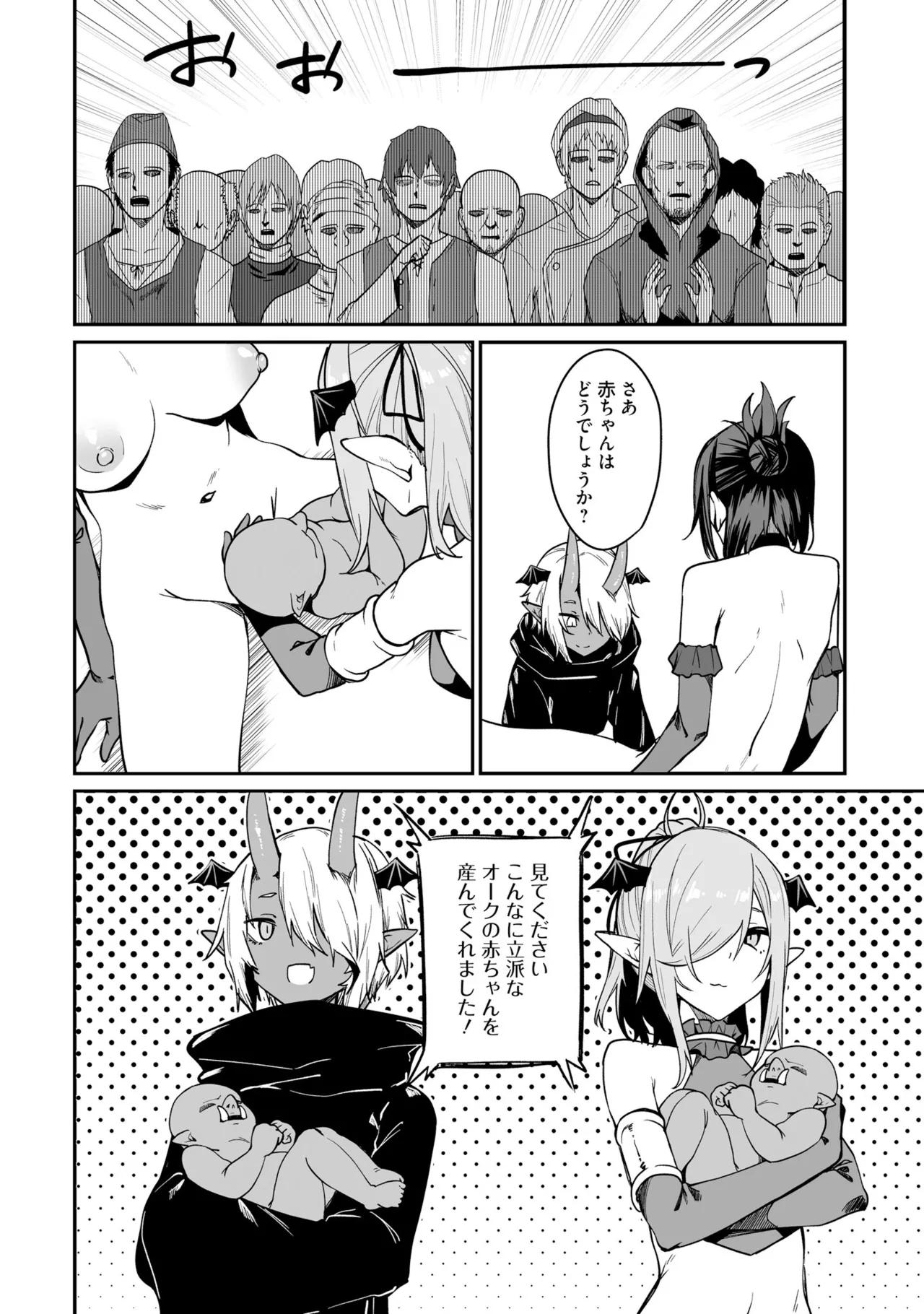 Furou Fushi Shoujo no Naedoko Ryokouki - The Nursery Travel Report by a Immortality Girl. 3 page 90 - pregnant story arc hentai manga - read online free