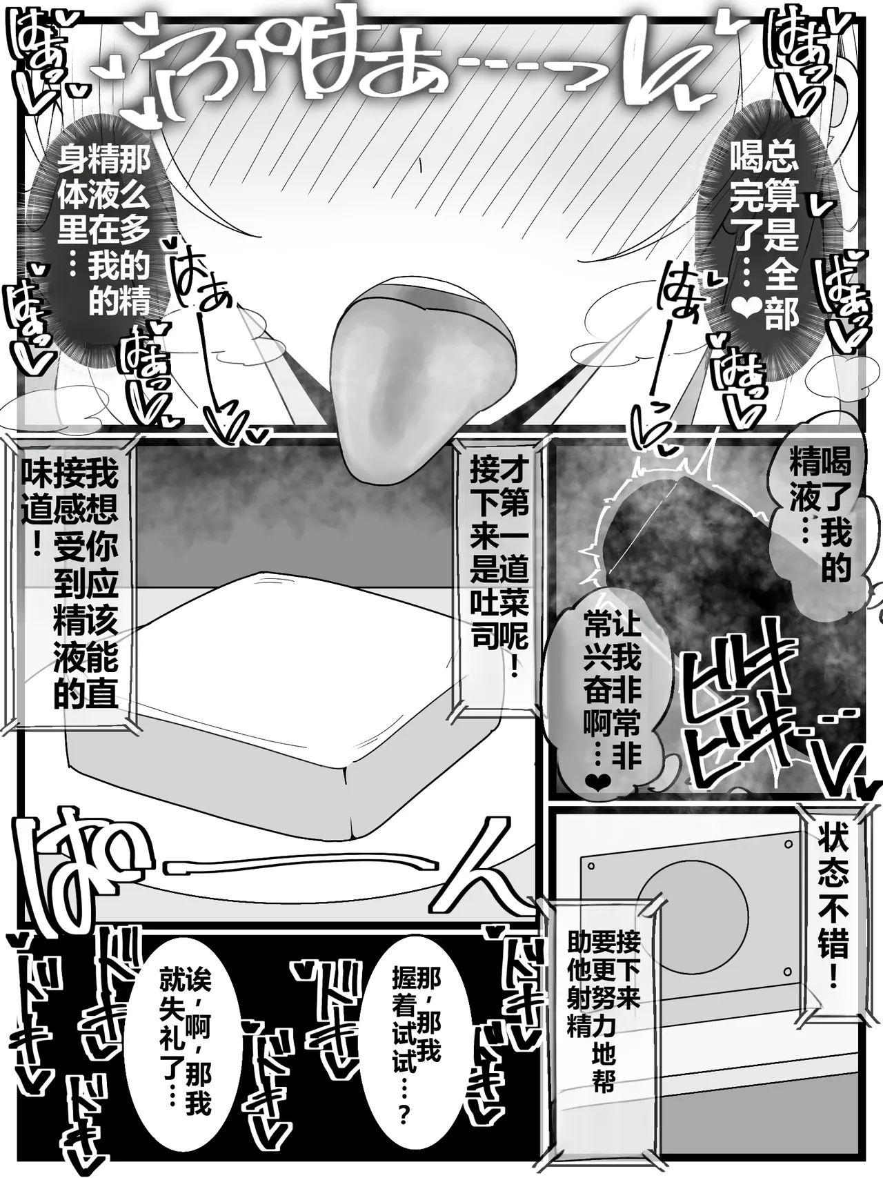 [Fuaku Yuu (Yufuck)] Ojou-sama Gakuen Shokuza-bu! | 大小姐学院 食ザー部!   [Chinese] [ai忍者翻译] page 13 original parody - handjob schoolgirl uniform hentai manga - read online free