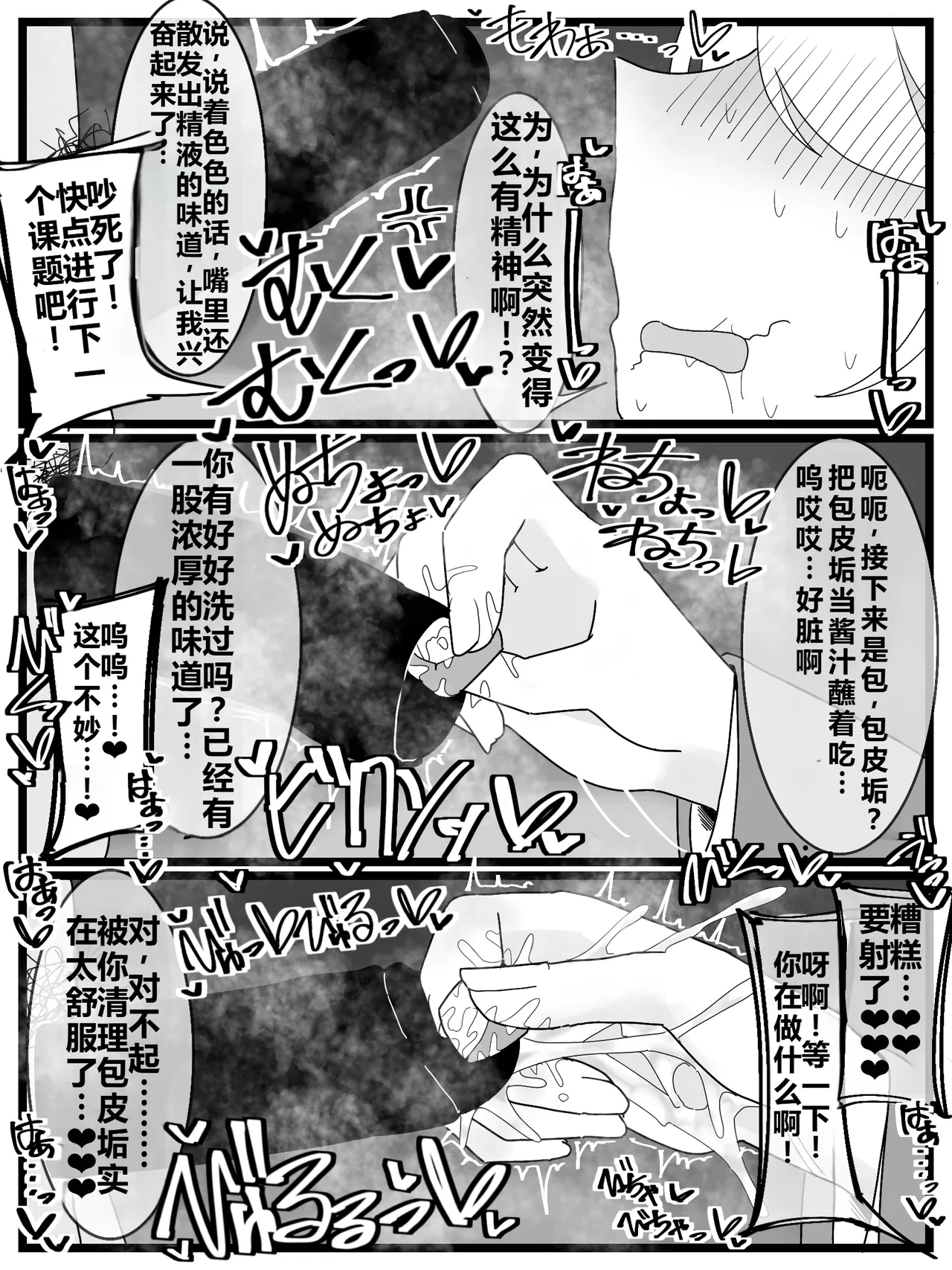 [Fuaku Yuu (Yufuck)] Ojou-sama Gakuen Shokuza-bu! | 大小姐学院 食ザー部!   [Chinese] [ai忍者翻译] page 19 original parody - rough translation smell hentai manga - read online free