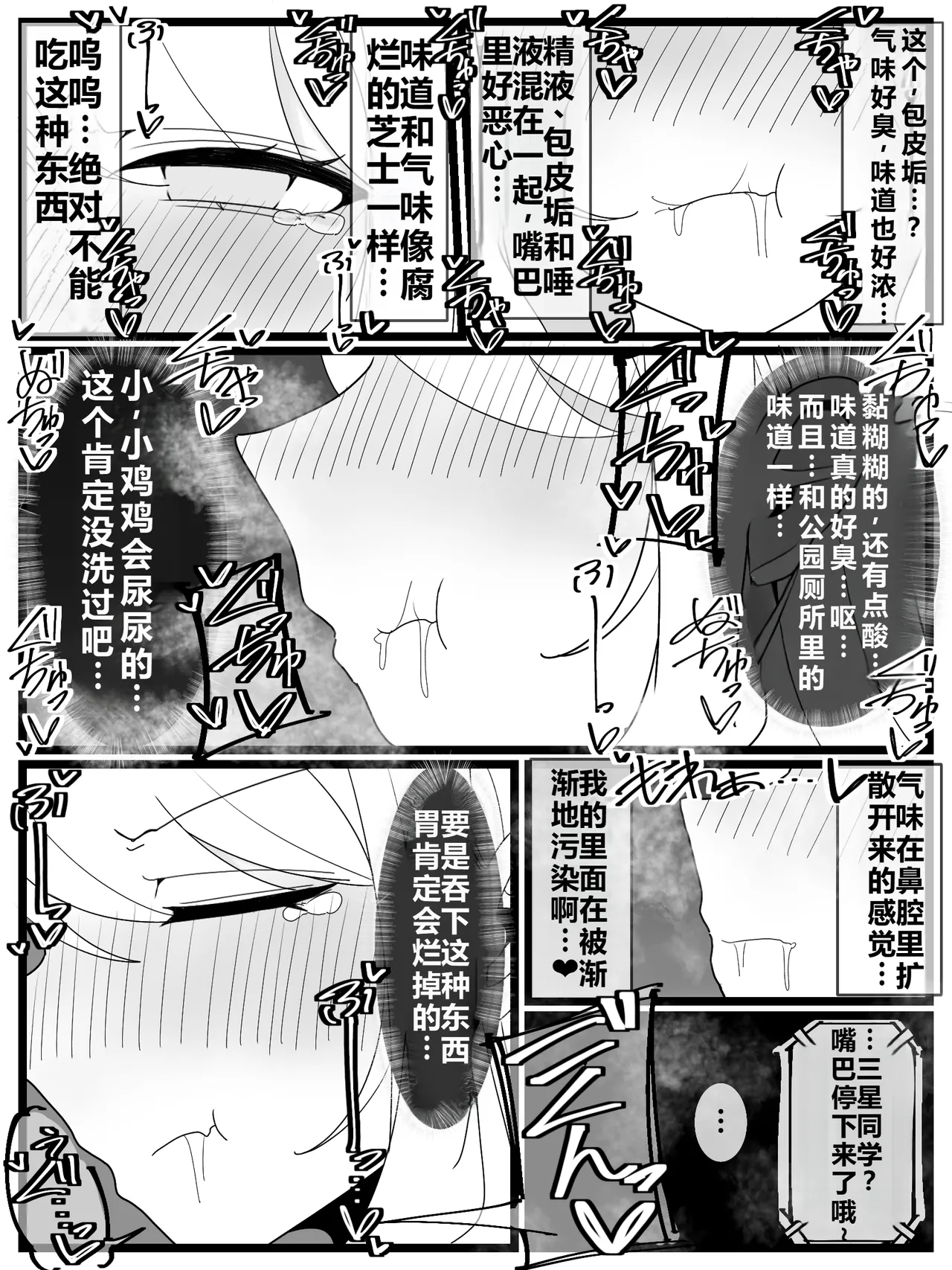 [Fuaku Yuu (Yufuck)] Ojou-sama Gakuen Shokuza-bu! | 大小姐学院 食ザー部!   [Chinese] [ai忍者翻译] page 21 original parody - rough translation smell hentai manga - read online free