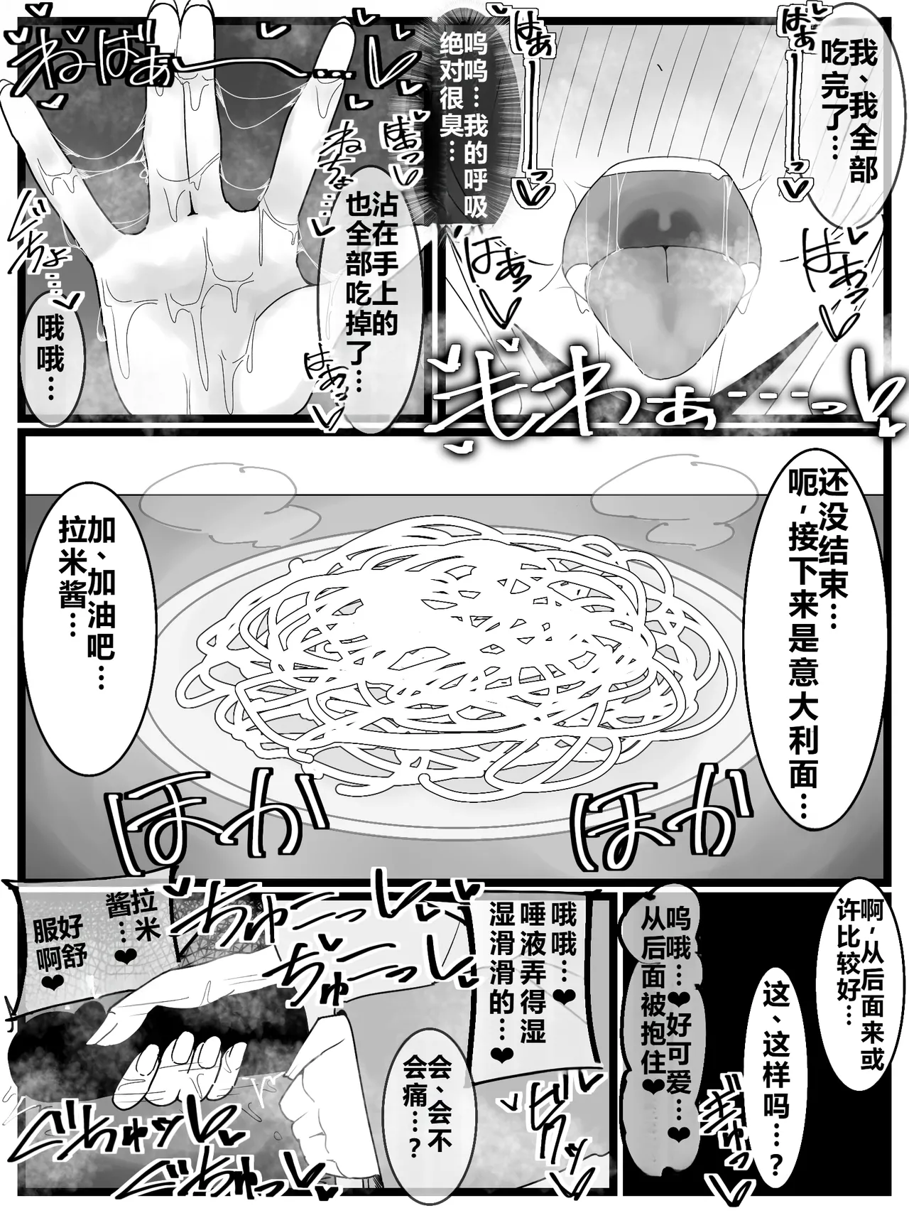 [Fuaku Yuu (Yufuck)] Ojou-sama Gakuen Shokuza-bu! | 大小姐学院 食ザー部!   [Chinese] [ai忍者翻译] page 22 original parody - handjob schoolgirl uniform hentai manga - read online free