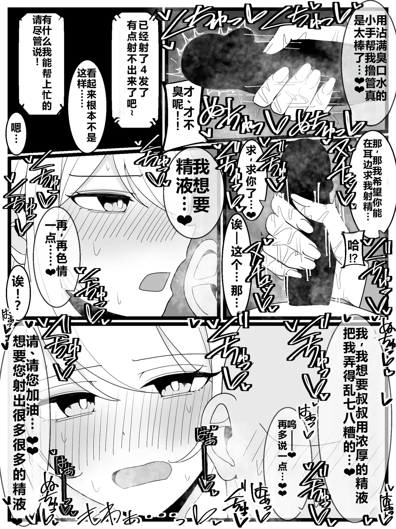 [Fuaku Yuu (Yufuck)] Ojou-sama Gakuen Shokuza-bu! | 大小姐学院 食ザー部!   [Chinese] [ai忍者翻译] page 23 original parody - handjob schoolgirl uniform hentai manga - read online free