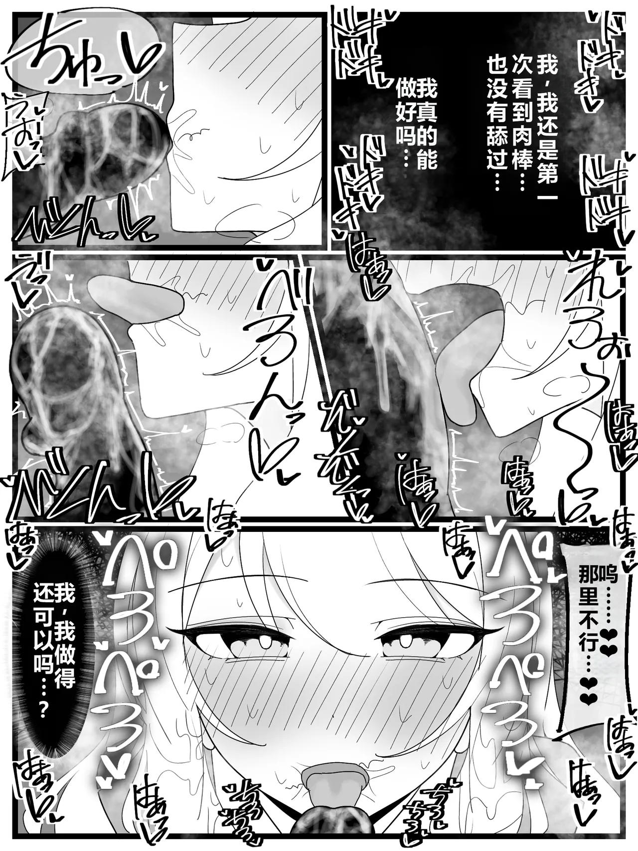 [Fuaku Yuu (Yufuck)] Ojou-sama Gakuen Shokuza-bu! | 大小姐学院 食ザー部!   [Chinese] [ai忍者翻译] page 29 original parody - rough translation smell hentai manga - read online free