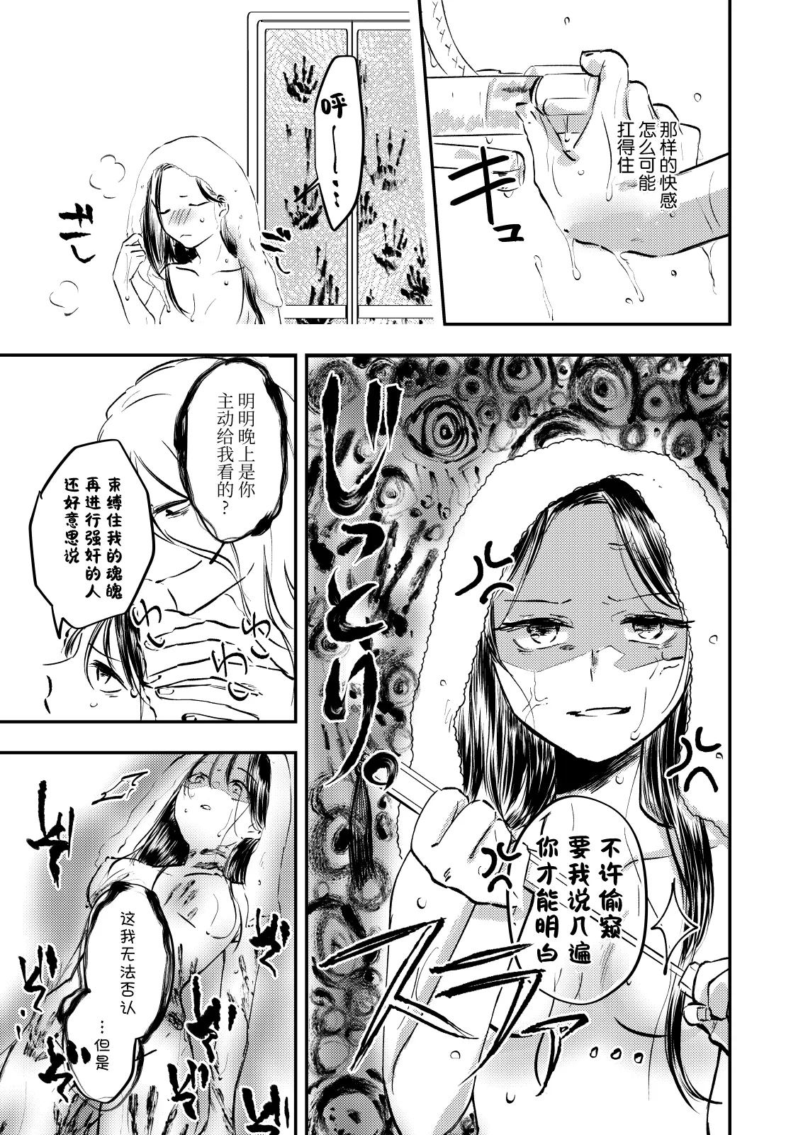zenryaku, onryo no tonari yori. | 谨启，来自怨灵身边的信。 page 22 original parody - sole female sole male hentai manga - read online free
