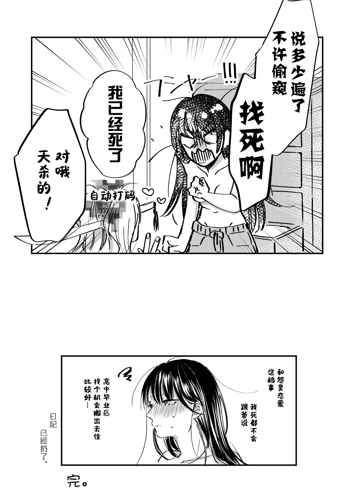 zenryaku, onryo no tonari yori. | 谨启，来自怨灵身边的信。 page 63 original parody - sole female sole male hentai manga - read online free