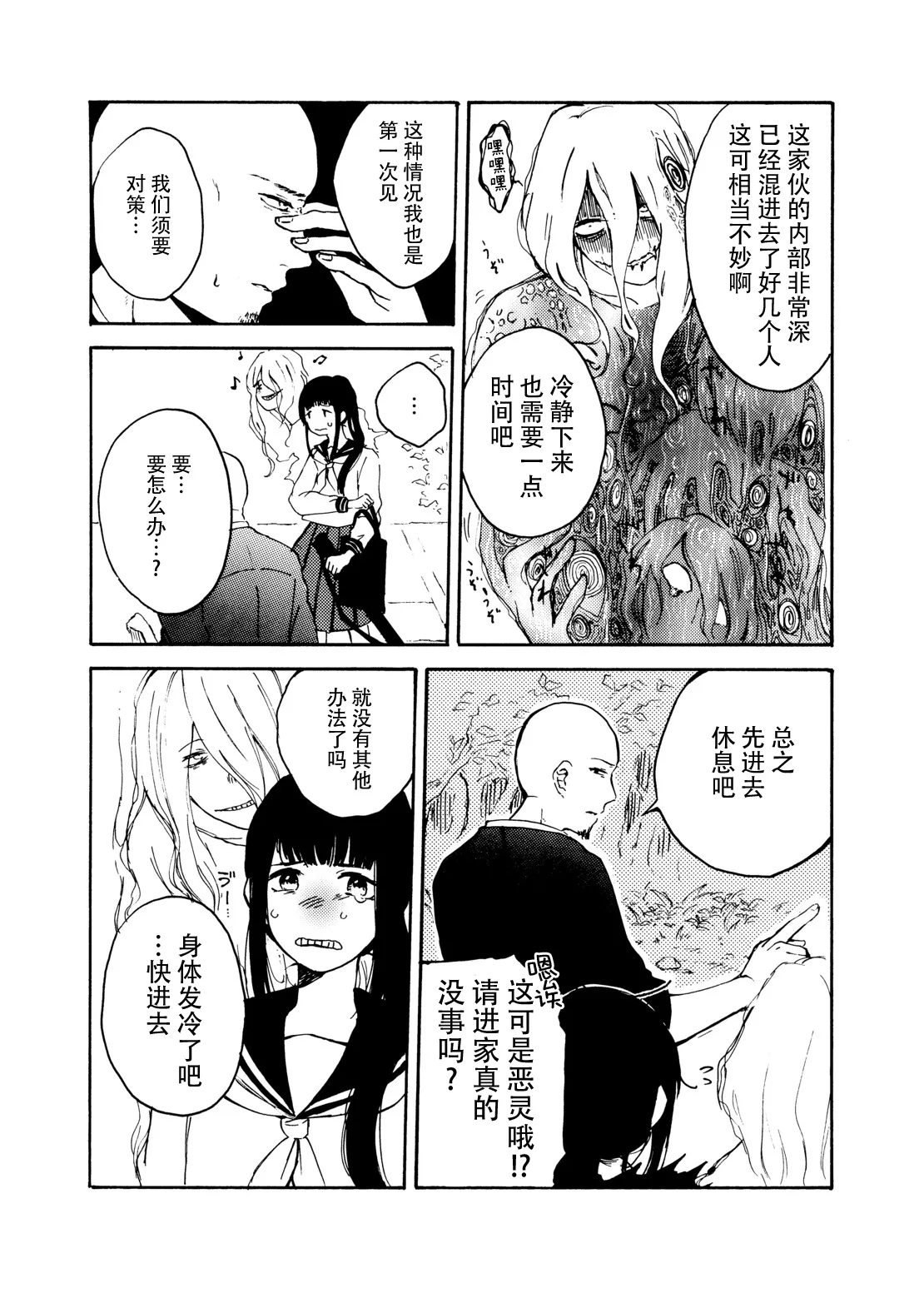 zenryaku, onryo no tonari yori. | 谨启，来自怨灵身边的信。 page 72 original parody - sole female sole male hentai manga - read online free