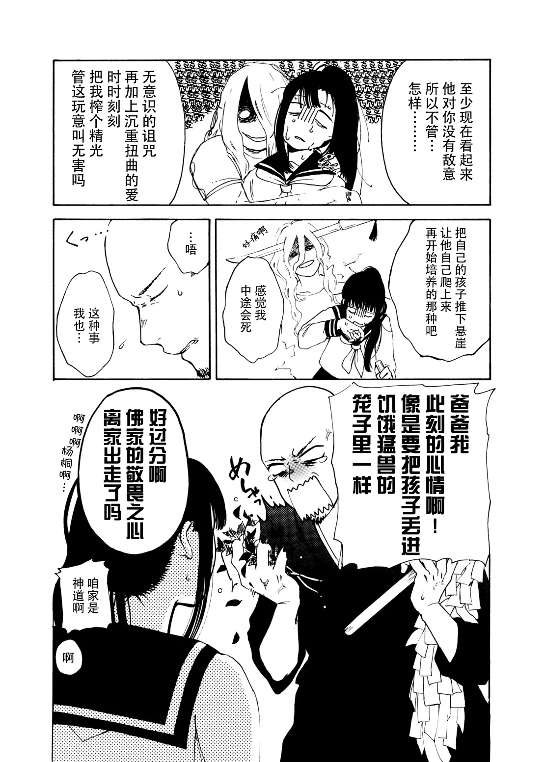 zenryaku, onryo no tonari yori. | 谨启，来自怨灵身边的信。 page 81 original parody - ghost sole female hentai manga - read online free