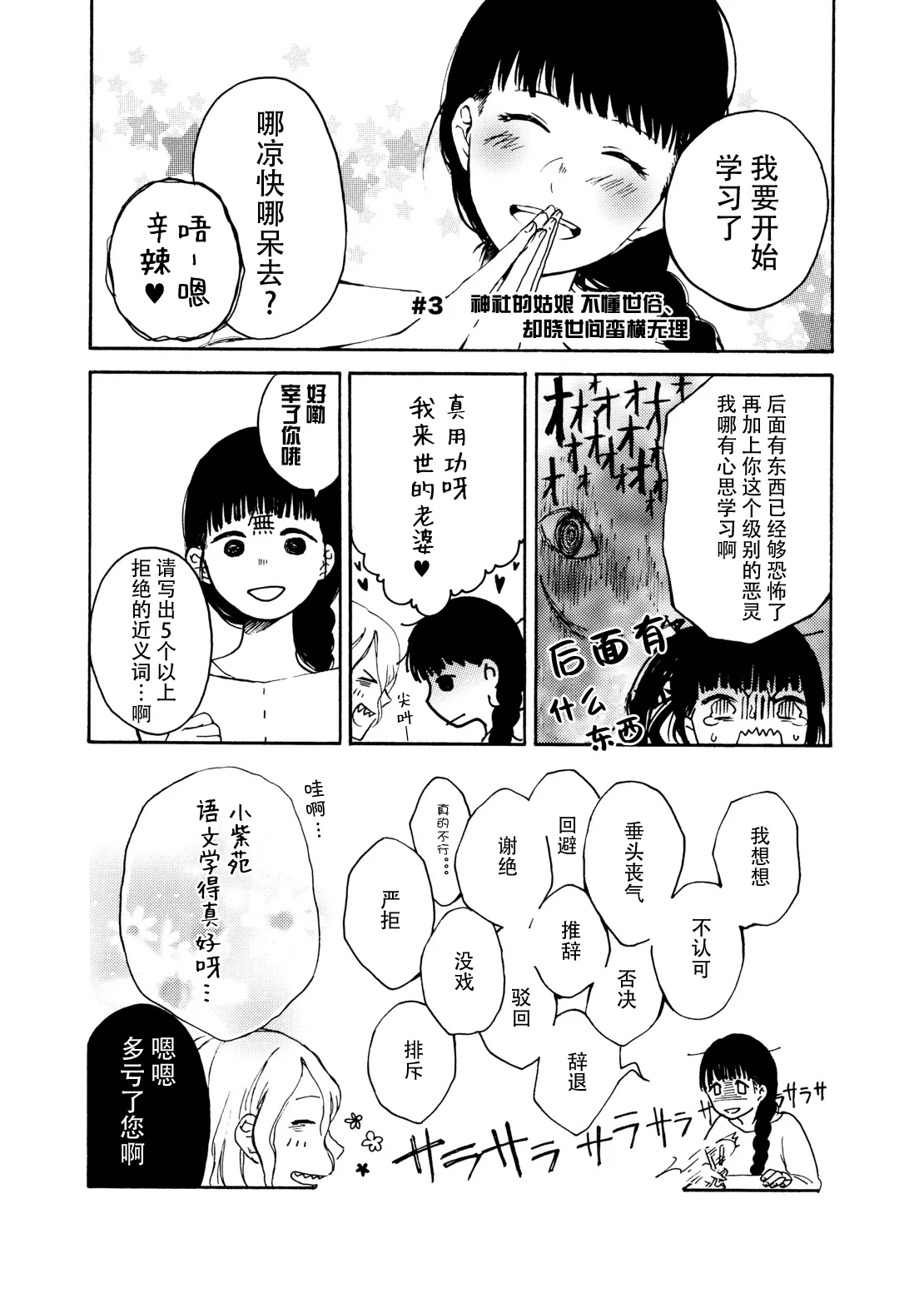 zenryaku, onryo no tonari yori. | 谨启，来自怨灵身边的信。 page 86 original parody - sole female sole male hentai manga - read online free