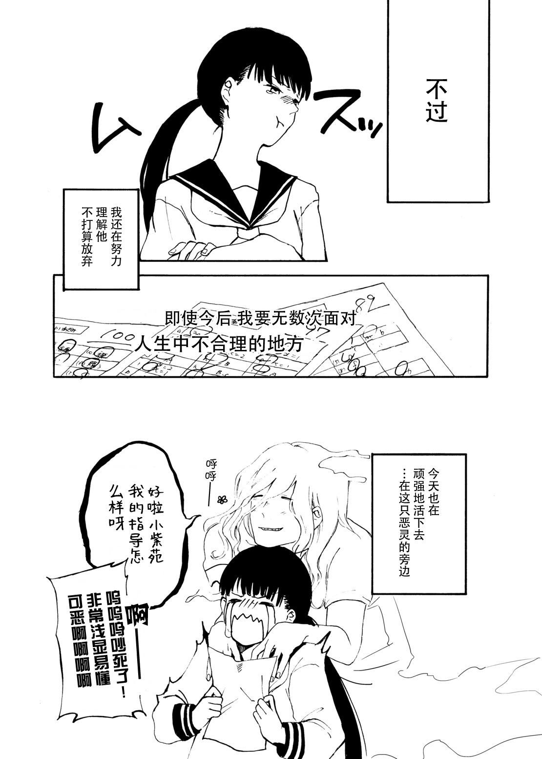 zenryaku, onryo no tonari yori. | 谨启，来自怨灵身边的信。 page 93 original parody - sole female sole male hentai manga - read online free