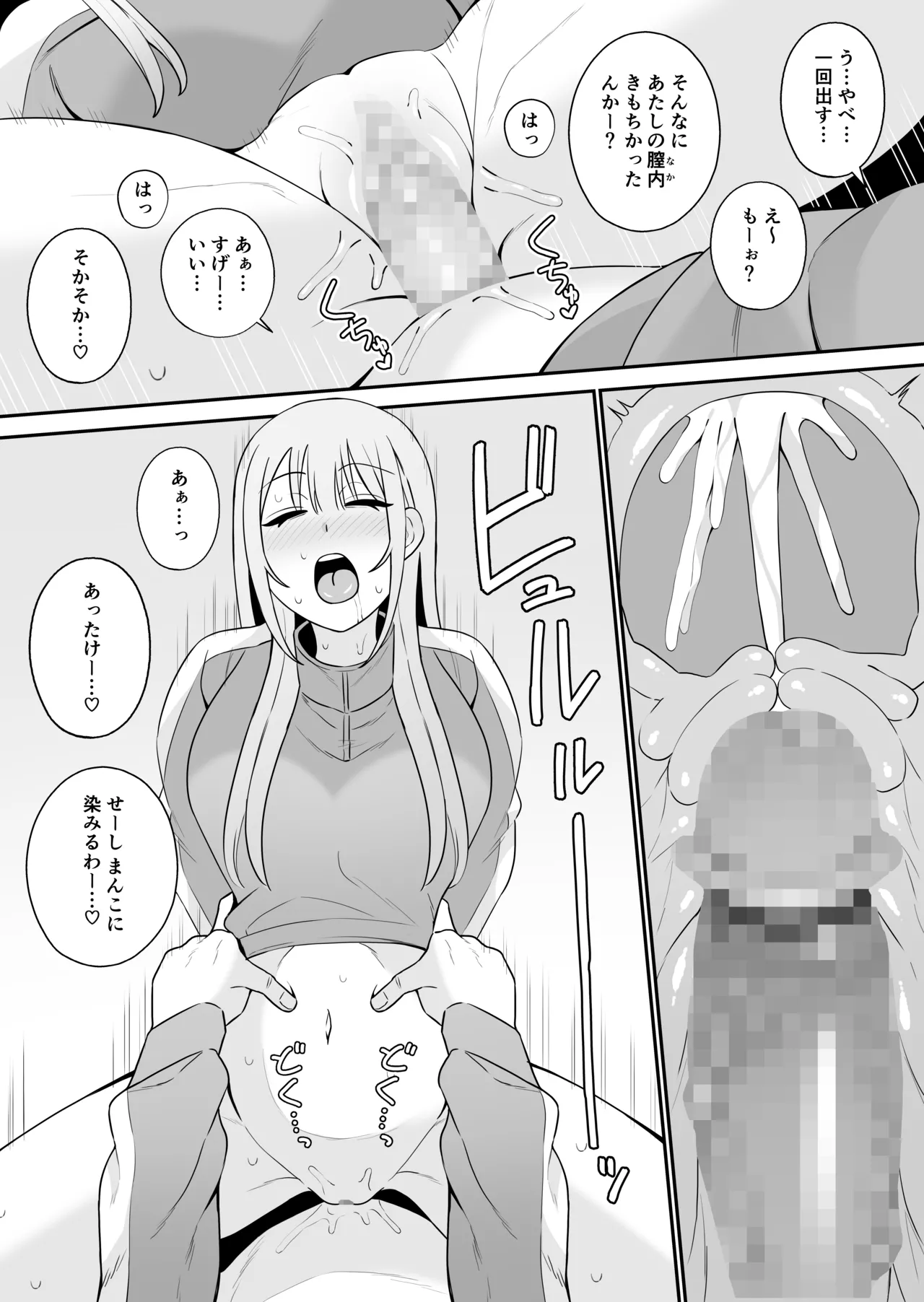 Tsugou no Ii Osananajimi to - Page 14