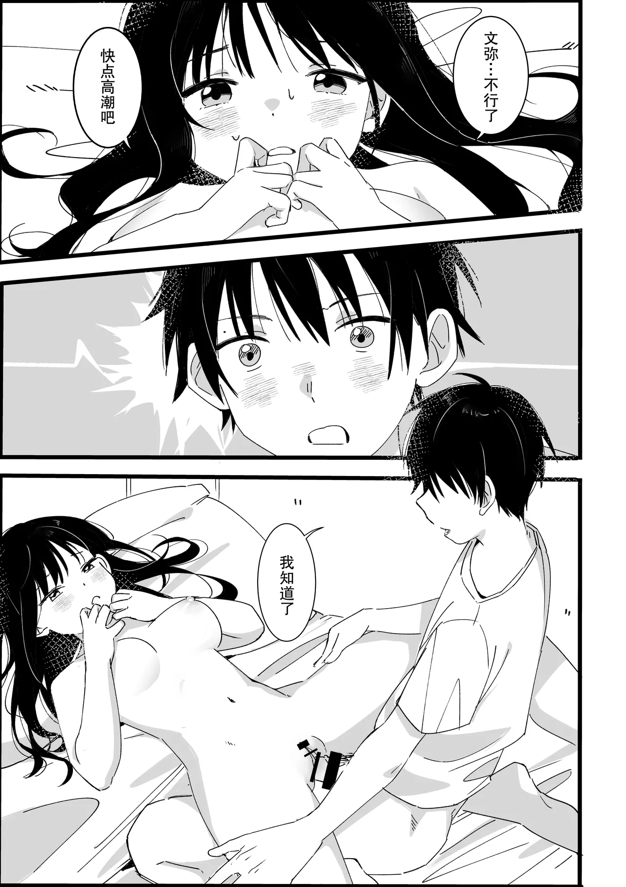 Otouto kara no Onegai | 来自弟弟的请求 - Page 38