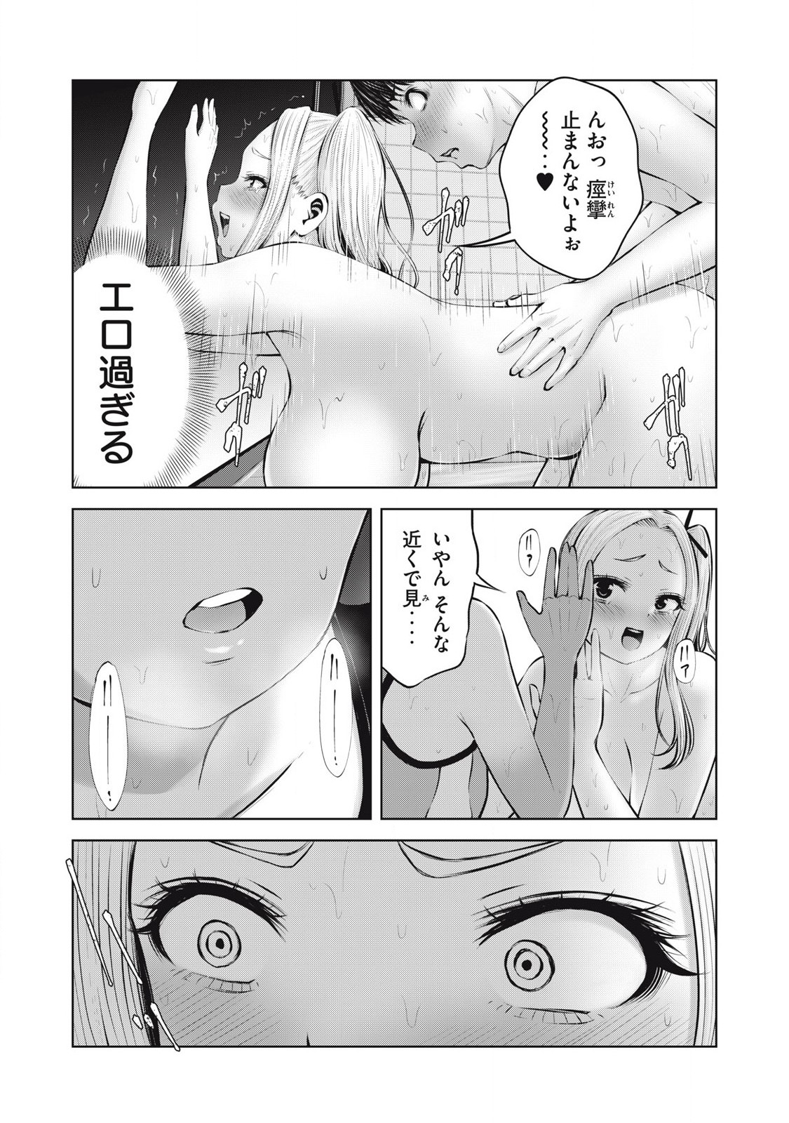 Zombie Sekai de Harem wo Tsukurou! 15.1 page 19 - big breasts multi-work series hentai manga - read online free