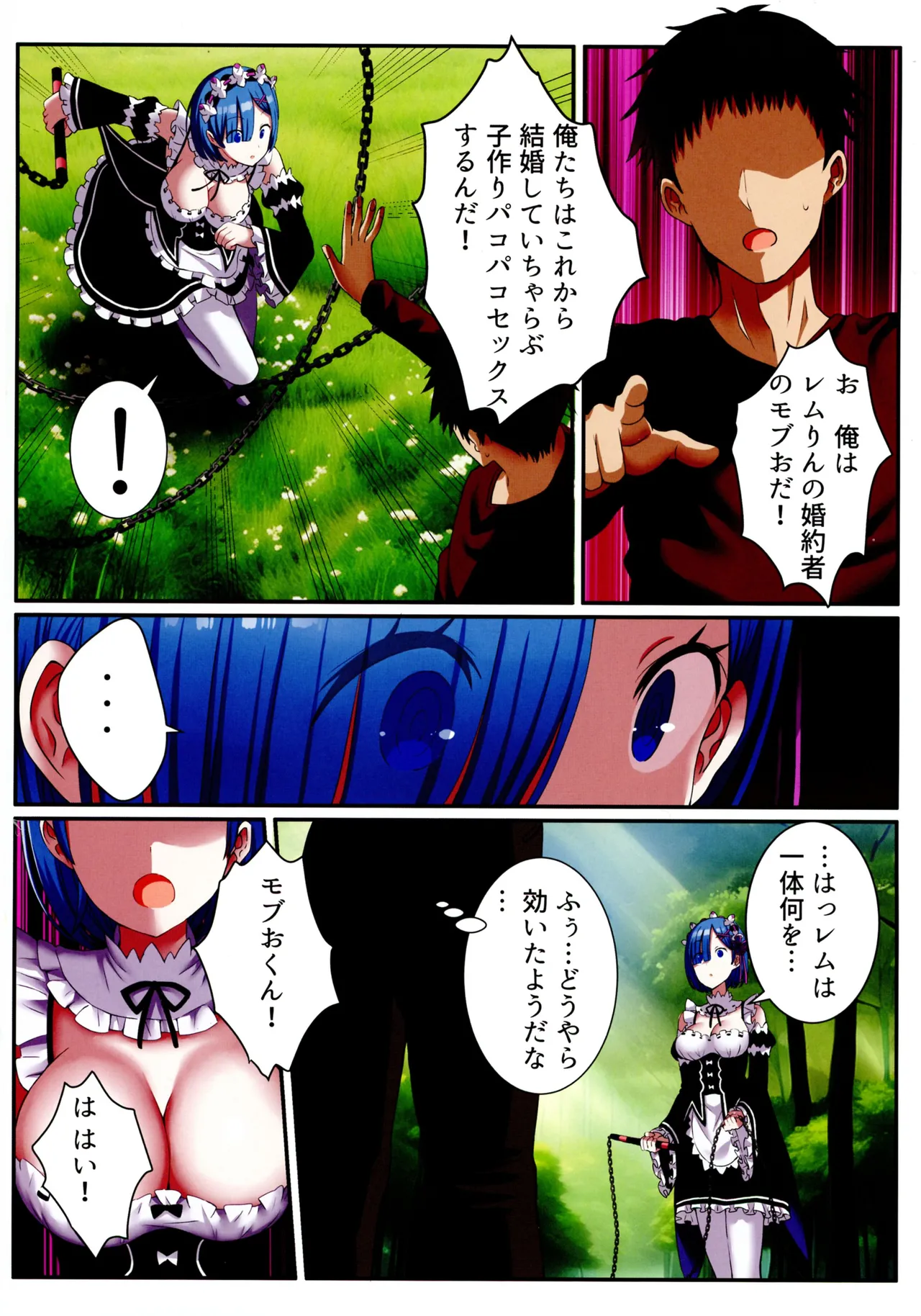 Rem Rem Harem page 27 featuring subaru natsuki re zero kara hajimeru isekai seikatsu parody - sole female sole male hentai manga - read online free