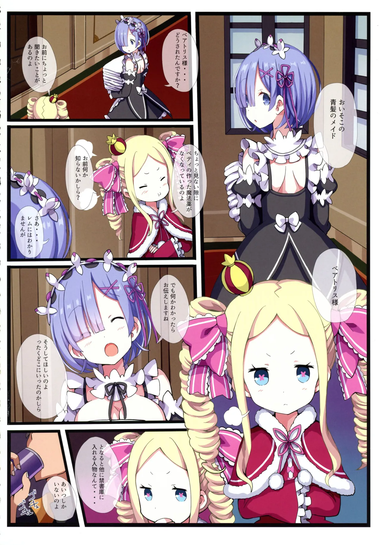 Rem Rem Harem page 39 featuring subaru natsuki re zero kara hajimeru isekai seikatsu parody - sole female sole male hentai manga - read online free