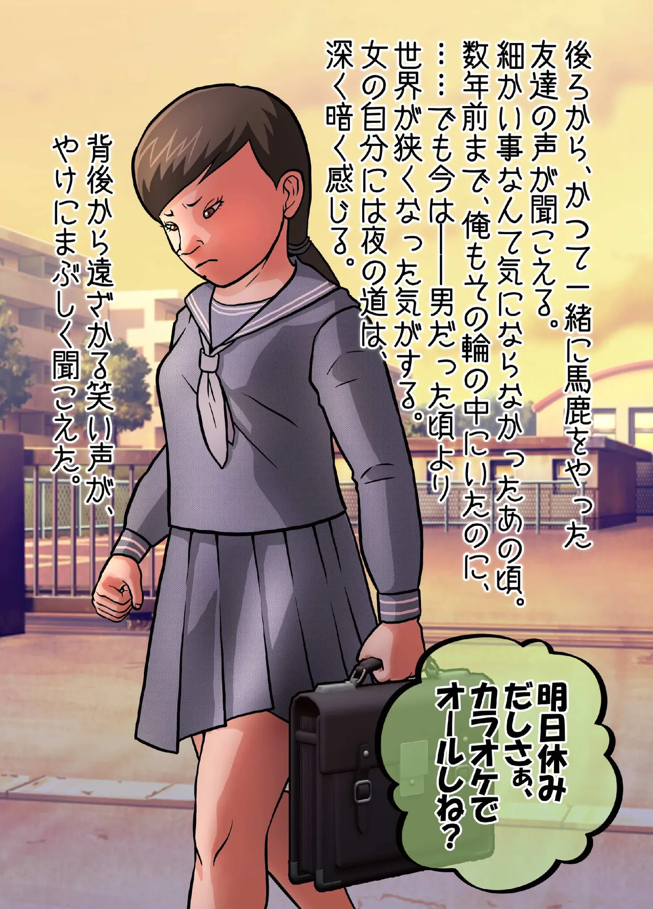 These are people who, because they became women, have strayed far from the life they were meant to lead. page 29 original parody - masturbation possession hentai manga - read online free