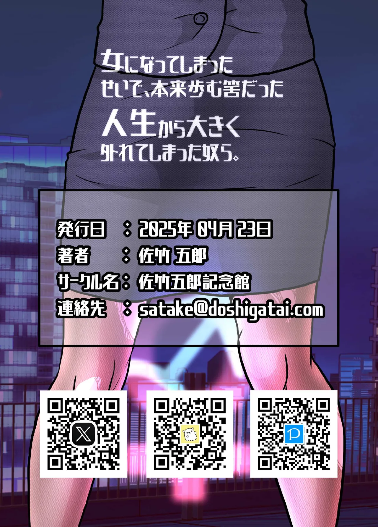 These are people who, because they became women, have strayed far from the life they were meant to lead. page 37 original parody - masturbation possession hentai manga - read online free