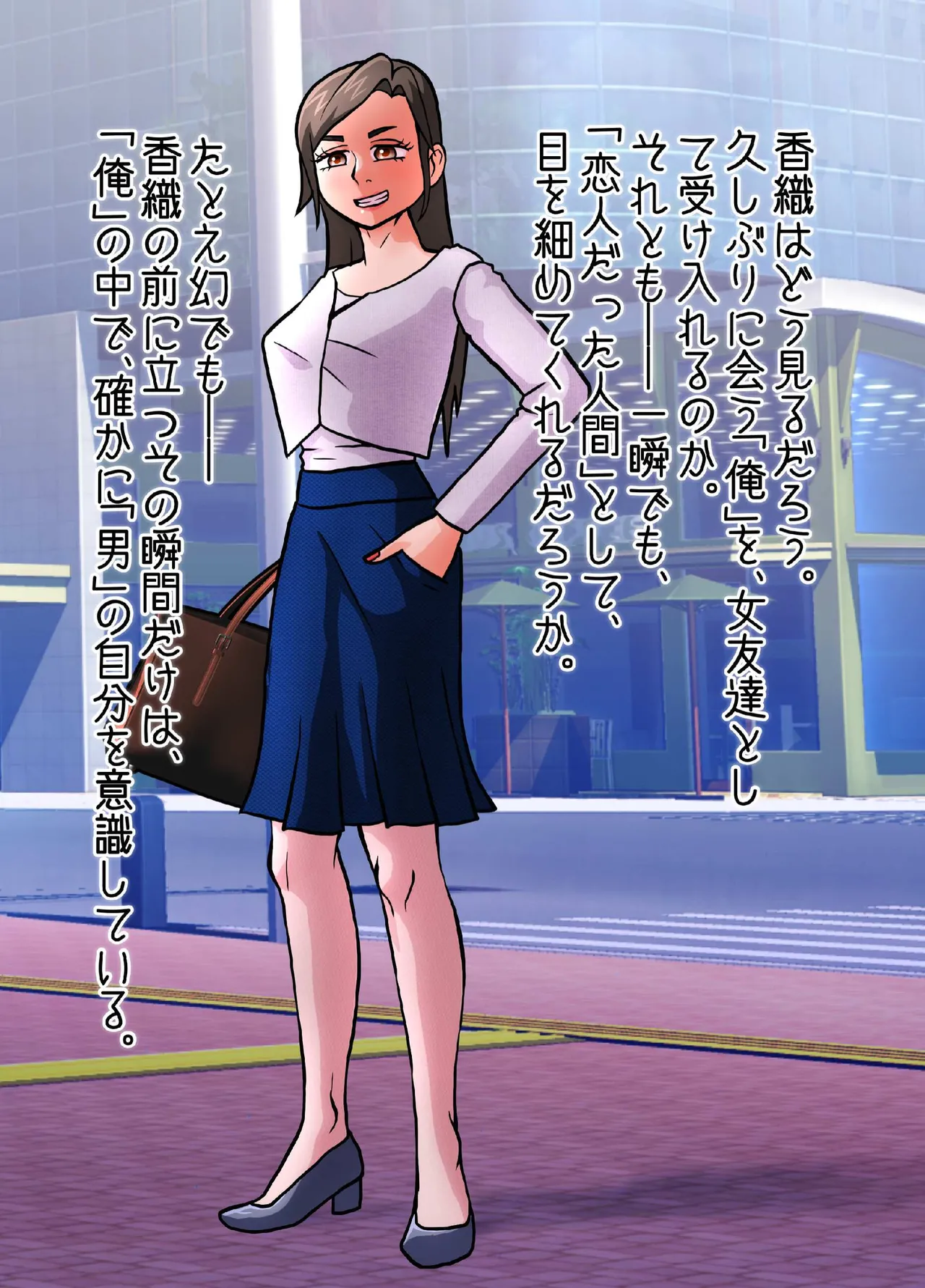 These are people who, because they became women, have strayed far from the life they were meant to lead. page 9 original parody - muscle masturbation hentai manga - read online free