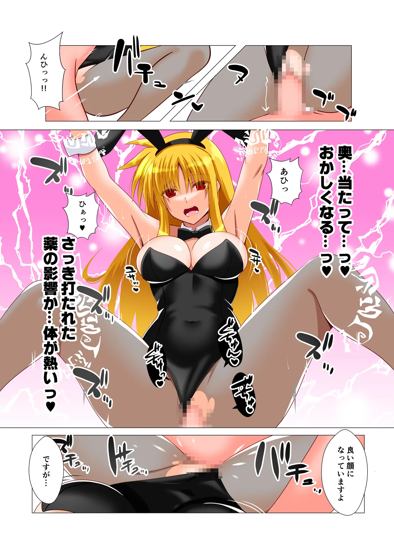 Sennyuu Sousa Kiki 1-Hatsume!! page 10 featuring fate testarossa mahou shoujo lyrical nanoha parody - full color bunny girl hentai manga - read online free