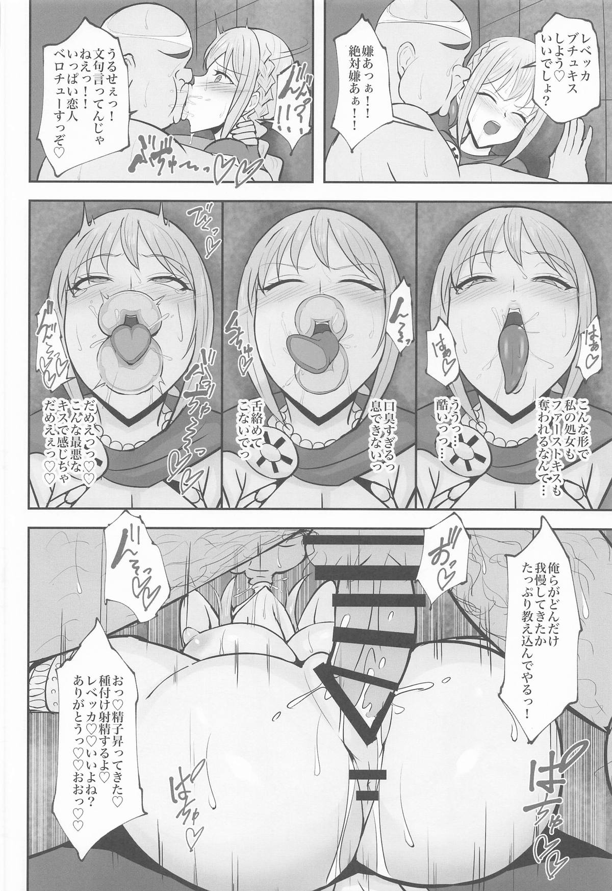 Corrida no Seishori Himekishi - Page 17
