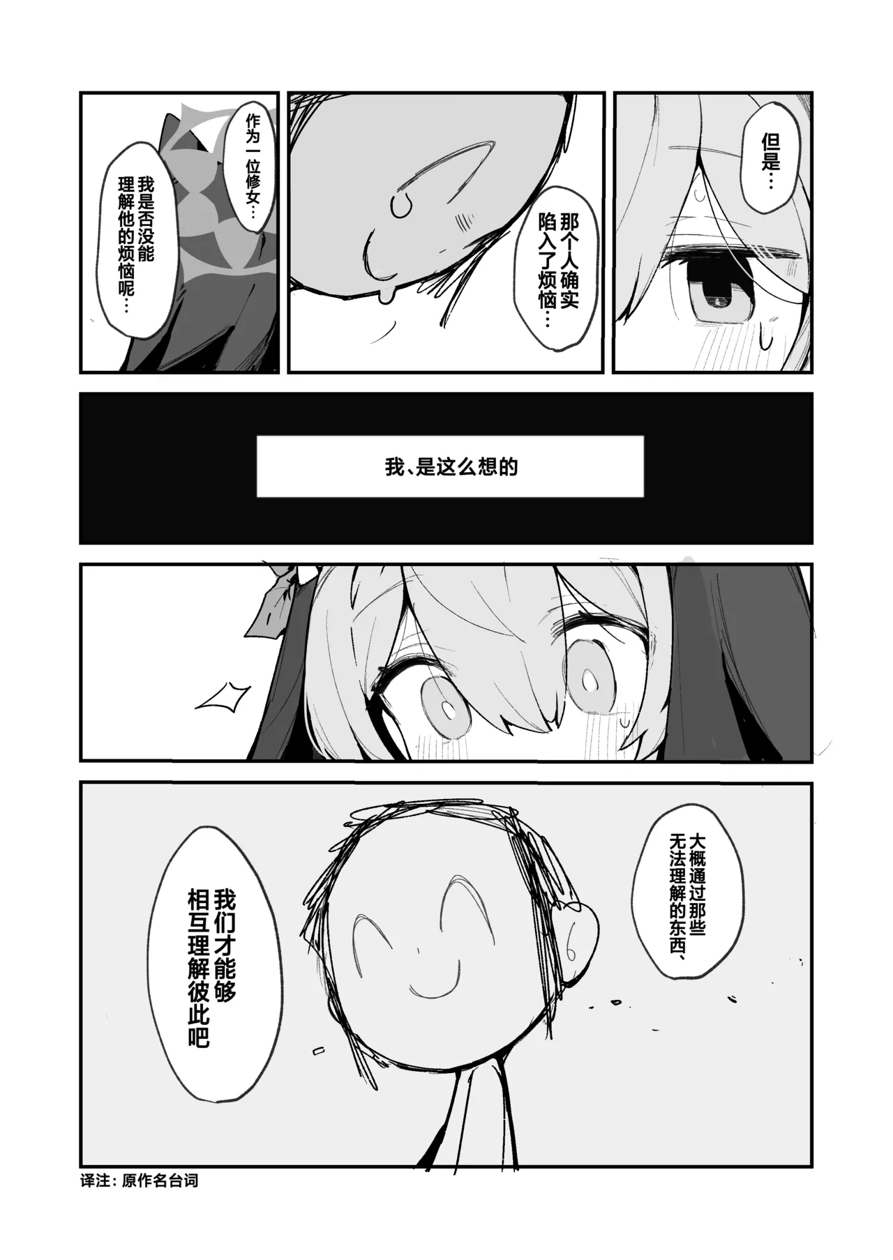 [Mijiya (Mikozin)] Mari Chikubi Bon (Kari) | 玛丽乳头本 (Blue Archive) [Chinese] [白杨汉化组] - Page 9