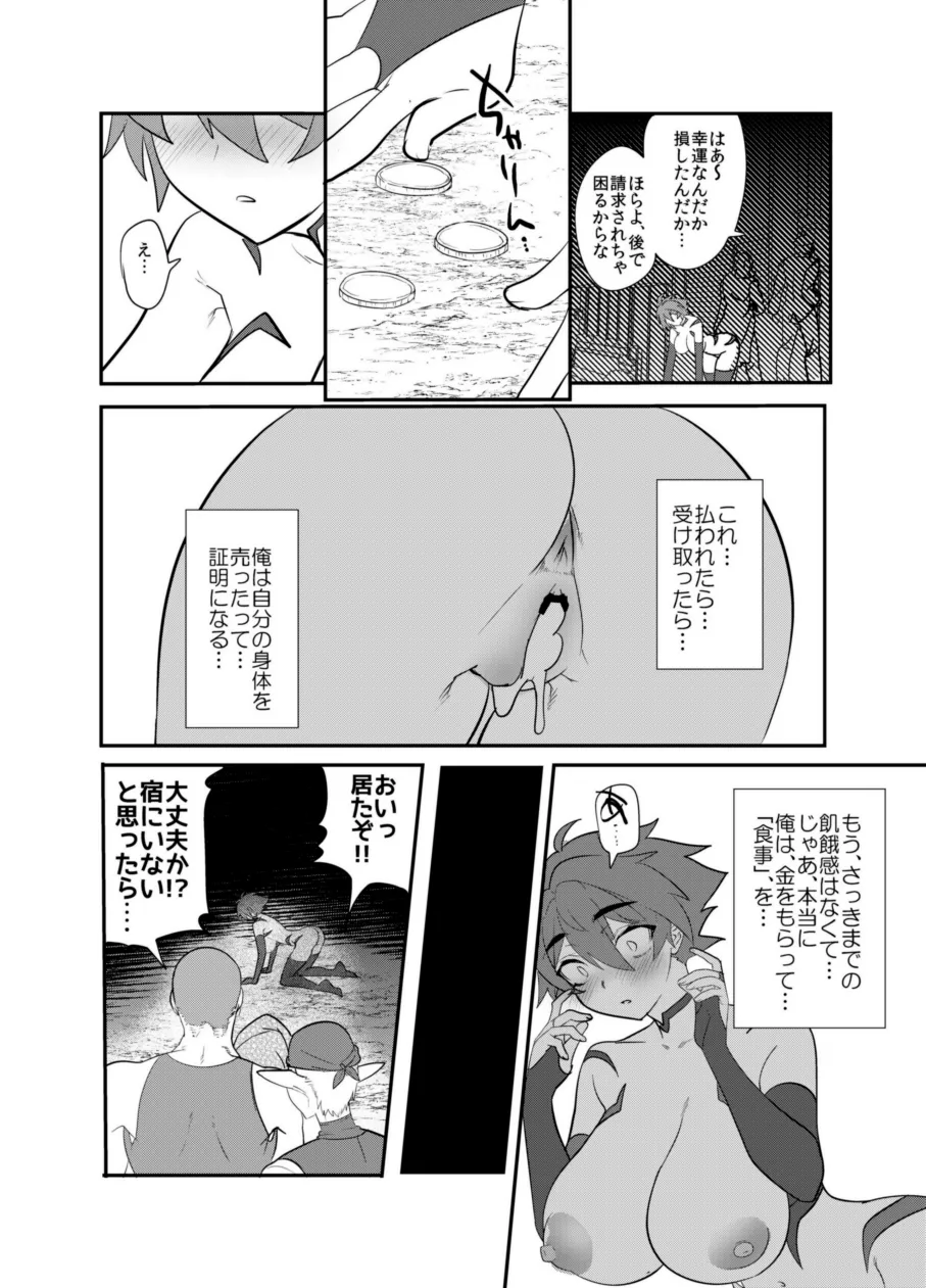 Kubi kara Shita dake Succubus-ka Wana - Page 15