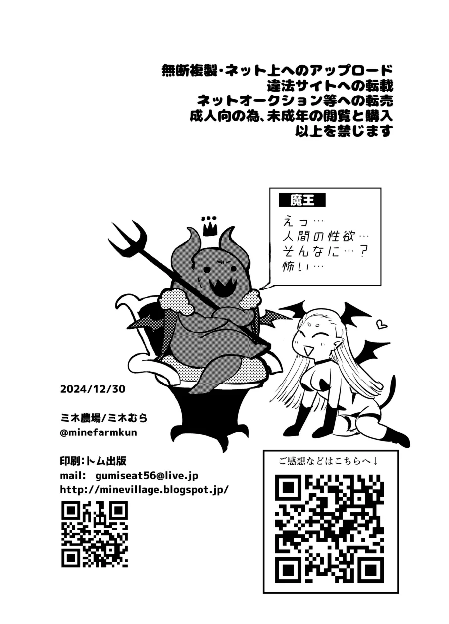 Kubi kara Shita dake Succubus-ka Wana page 37 original parody - sole female nakadashi hentai manga - read online free