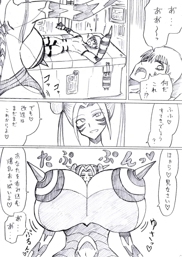 reddo-hen page 110 original parody - read online free