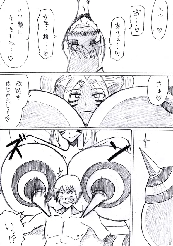 reddo-hen page 112 original parody - read online free