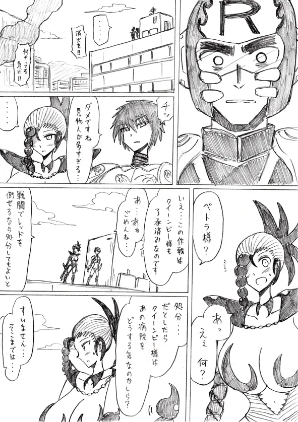 reddo-hen page 116 original parody - read online free