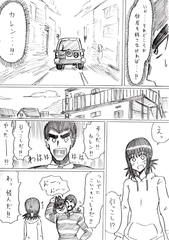 reddo-hen page 118 original parody - read online free