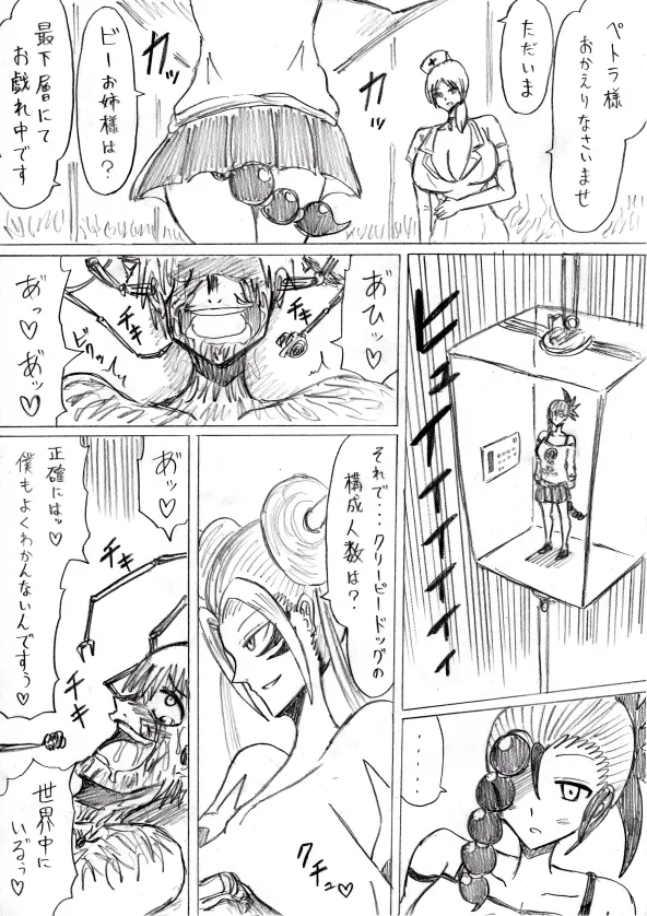 reddo-hen page 119 original parody - read online free