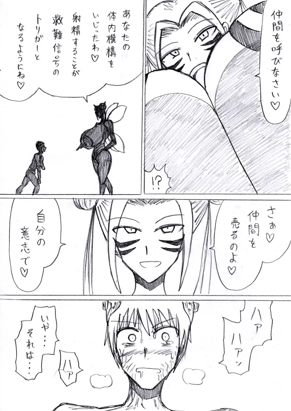 reddo-hen page 122 original parody - read online free