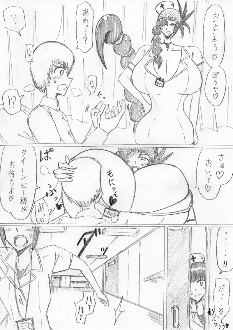 reddo-hen page 13 original parody - read online free