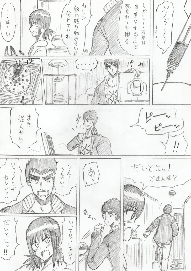 reddo-hen page 132 original parody - read online free